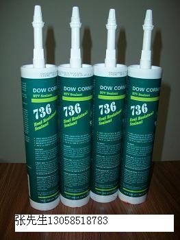 DOW CORNING道康宁736耐高温硅胶
